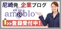 アマブロ アマブロ