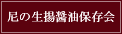 ��̐��g�ݖ��ۑ���