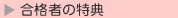 ���i�҂̓��T