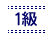1��