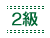 2��