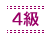 4��