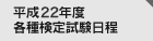 ����22�N�x �e�팟�莎������