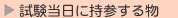 ���������Ɏ��Q���镨