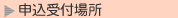 �\����t�ꏊ