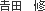 �g�c�@�C