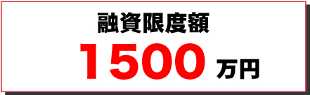 �Z�����x�z1500���~