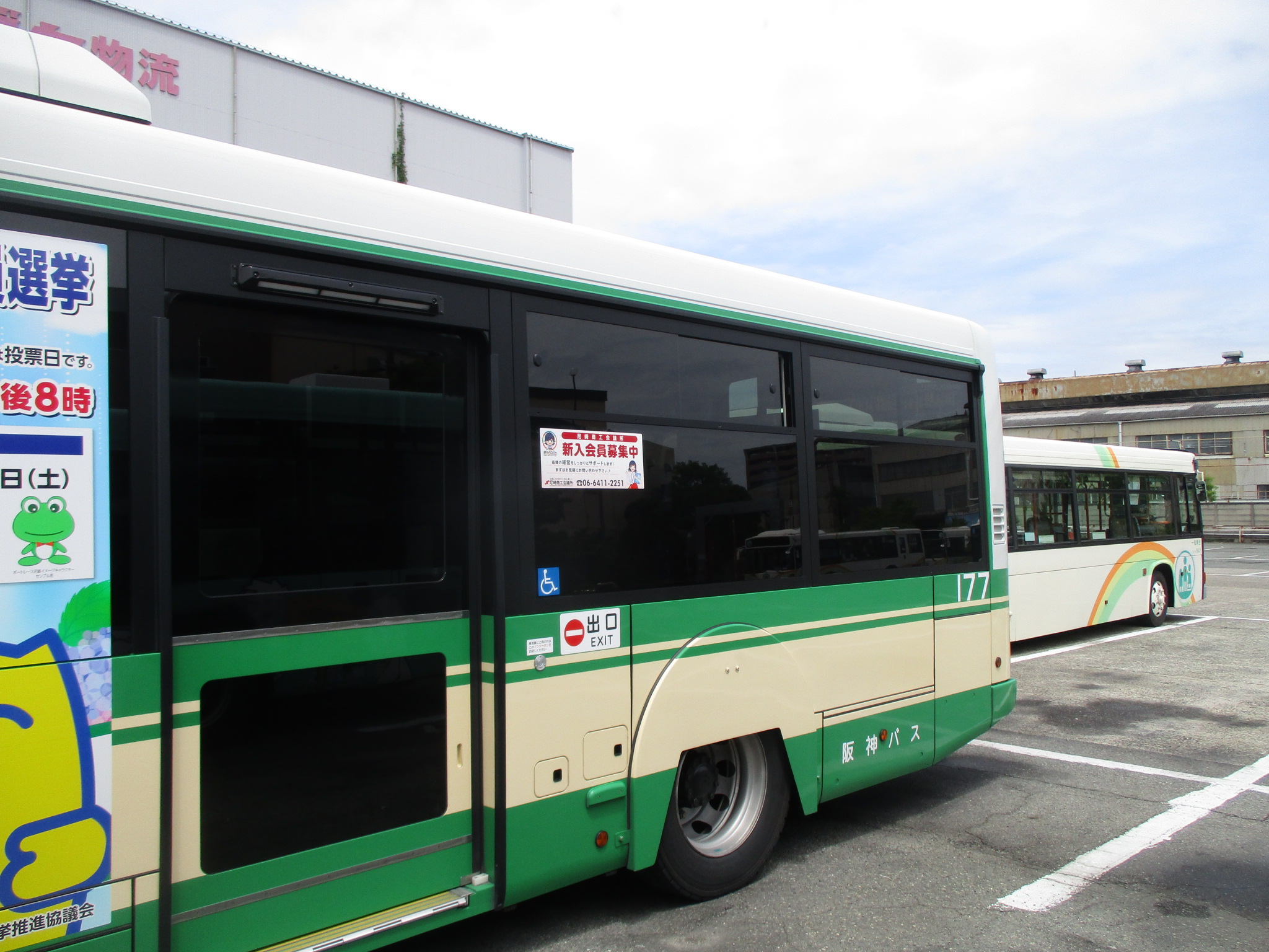バス