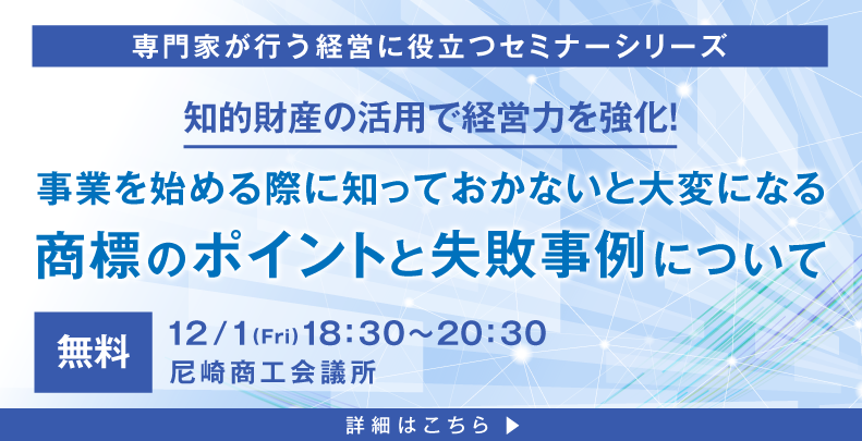 専門家セミナー