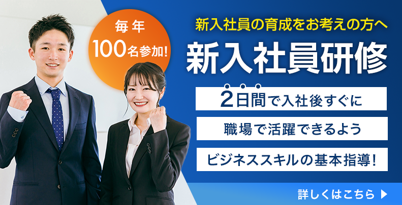令和7年度新入社員研修