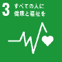 「健康経営の実施」