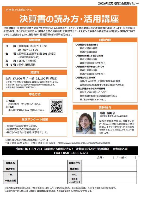 チラシ