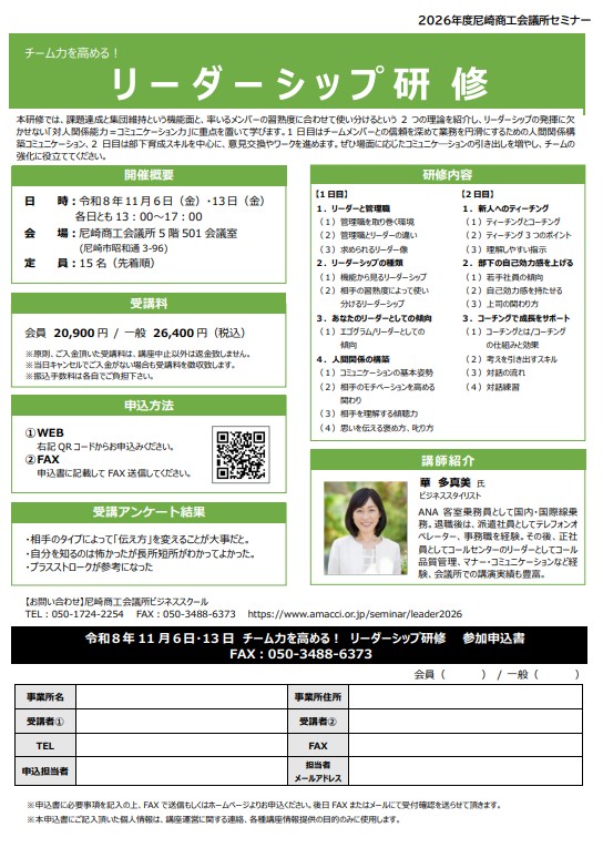 チラシ