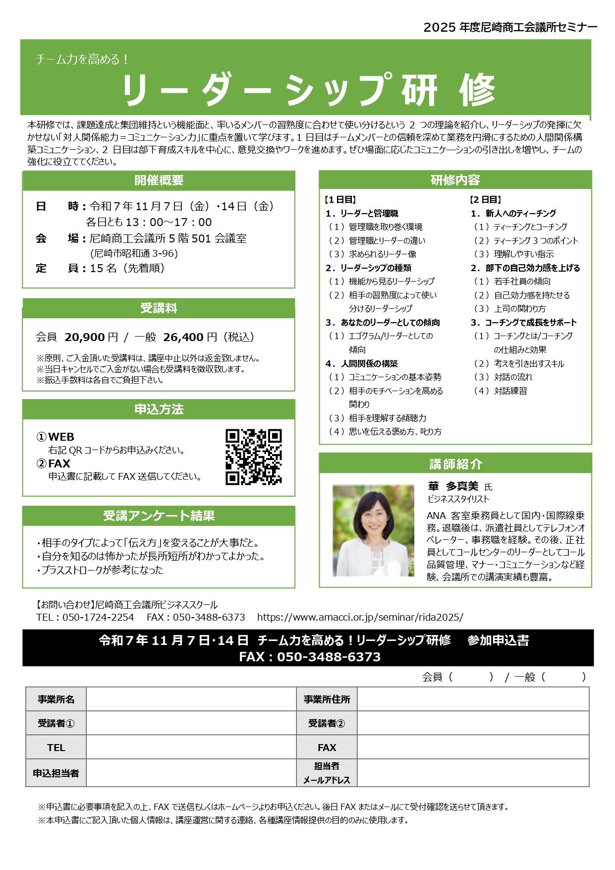 チラシ