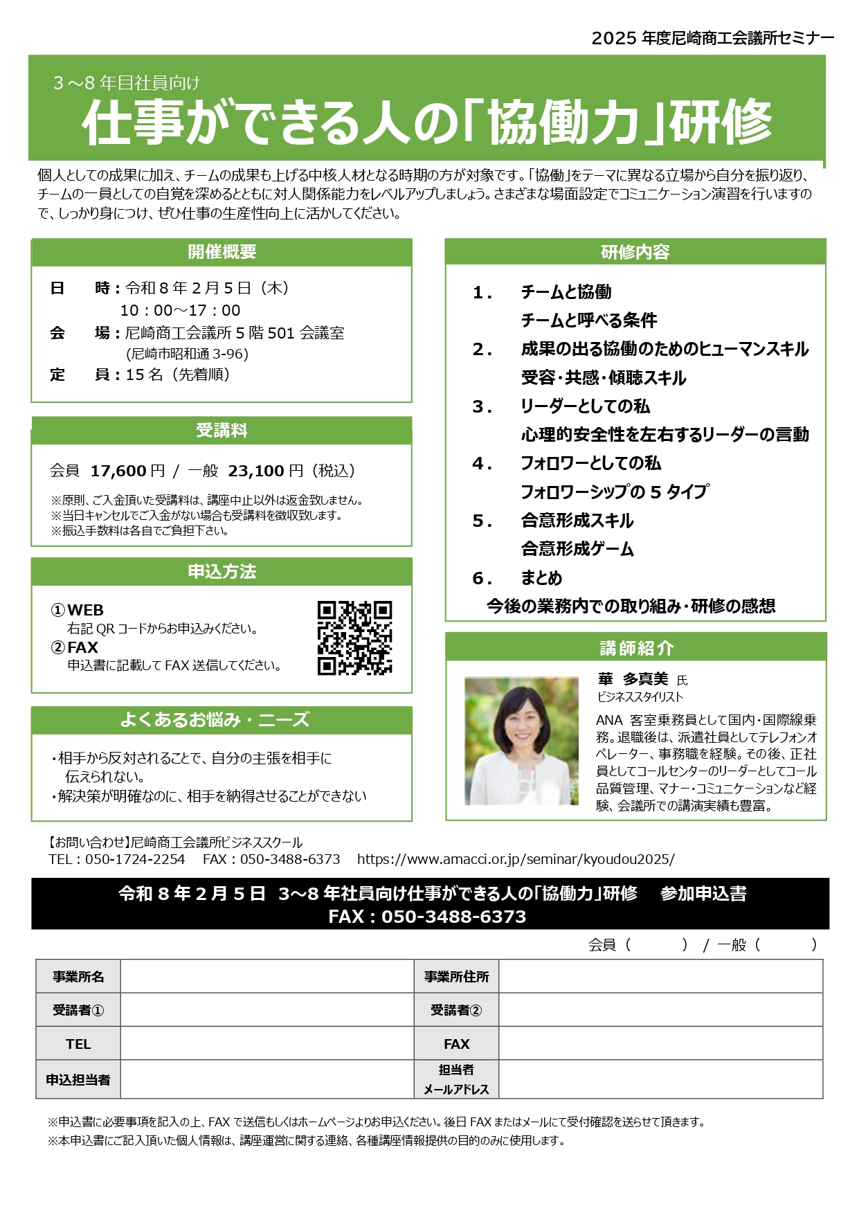 チラシ