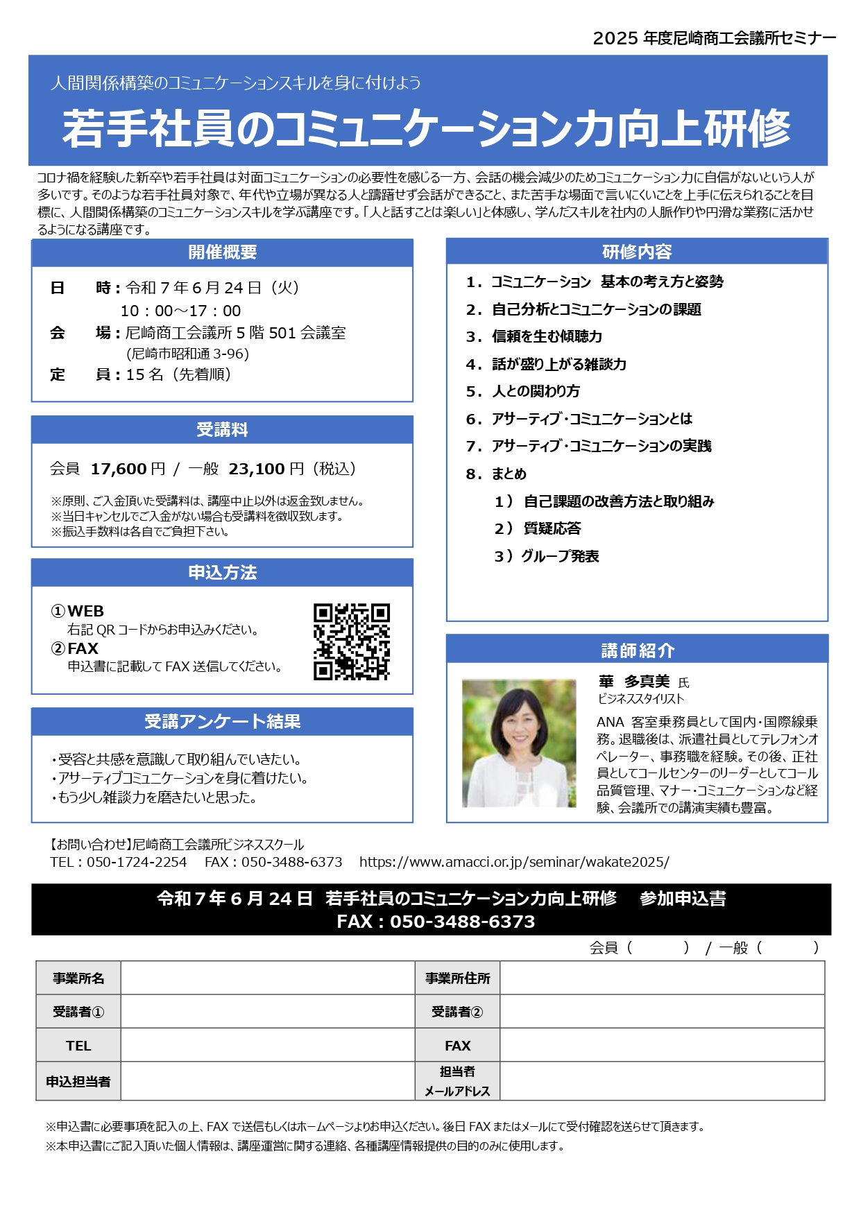 チラシ