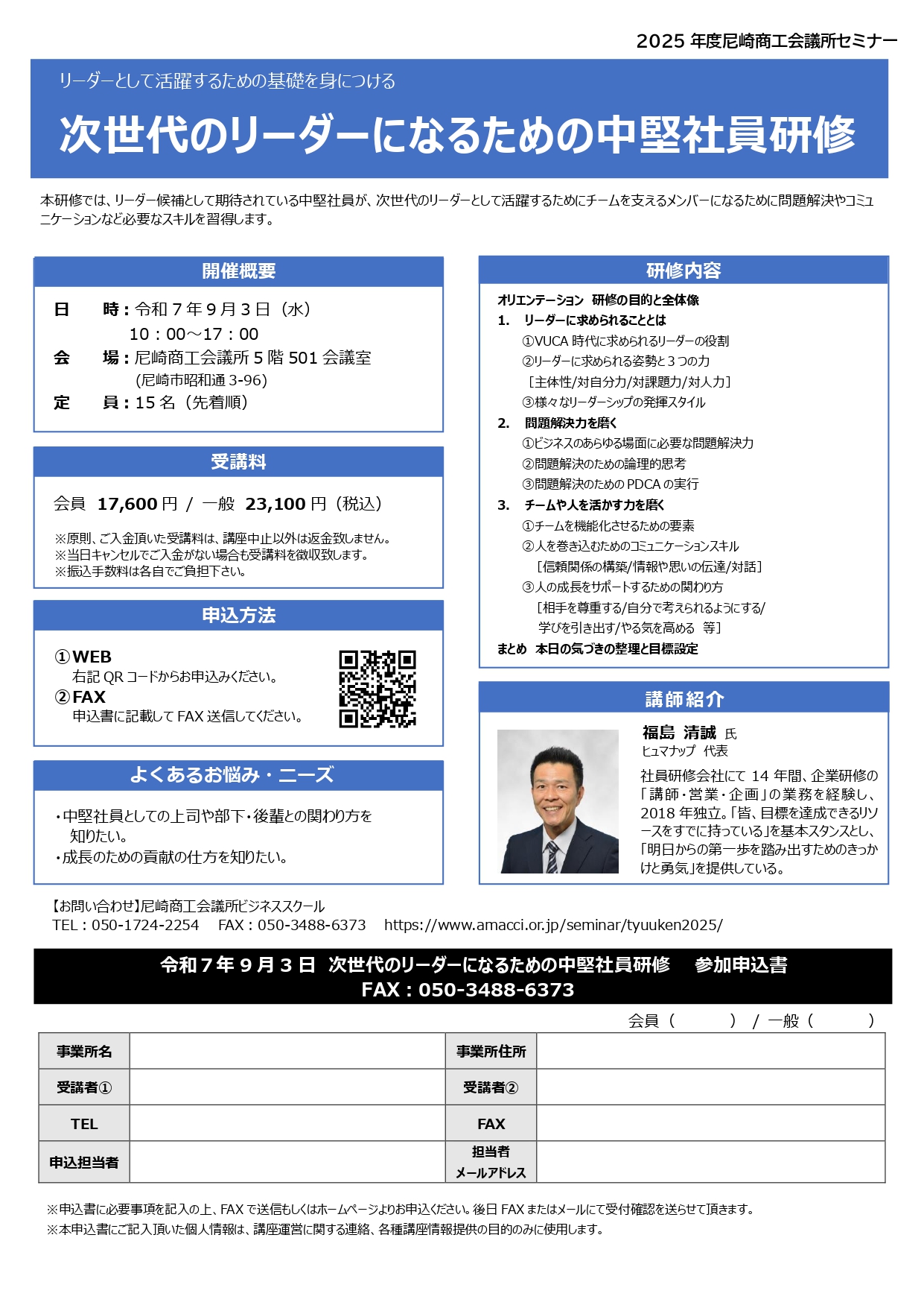 チラシ