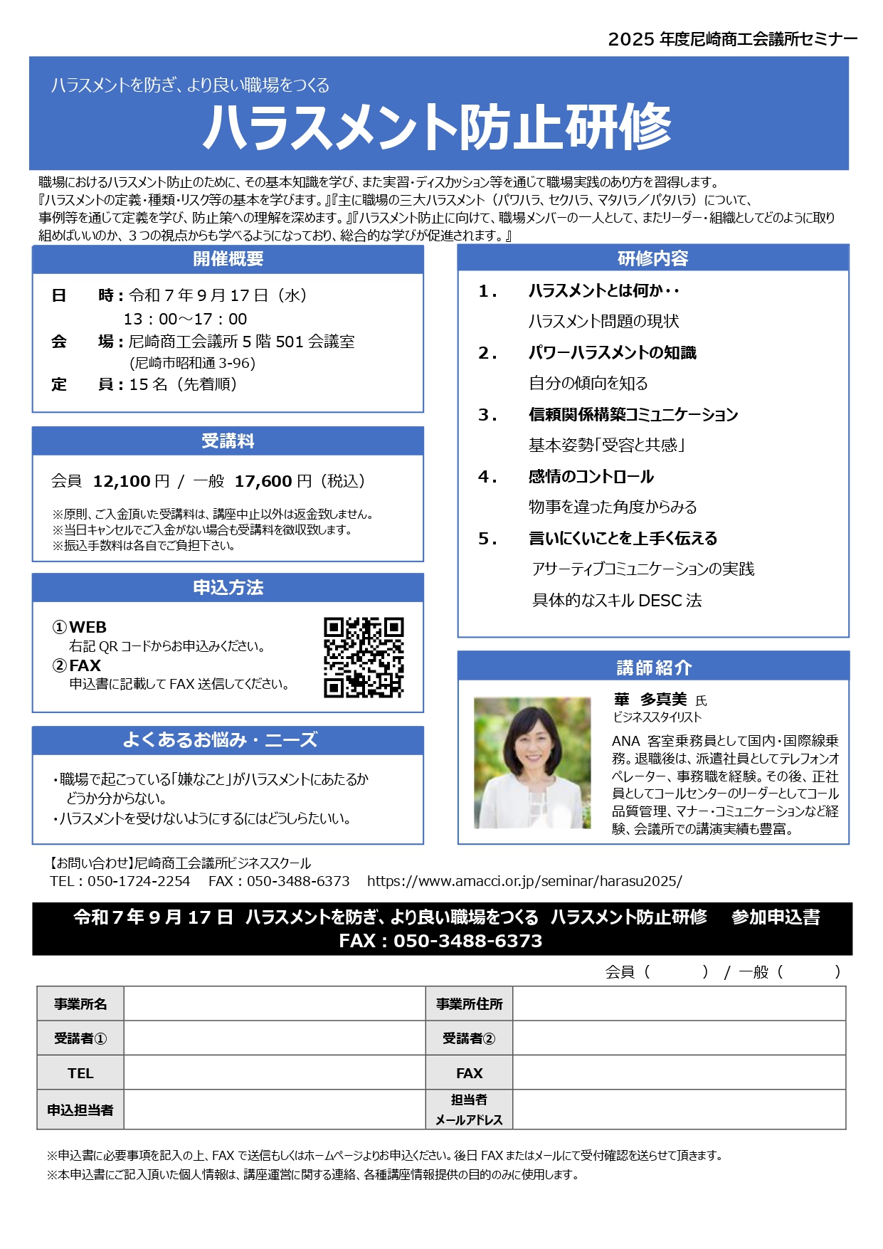 チラシ
