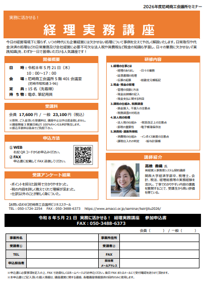 チラシ