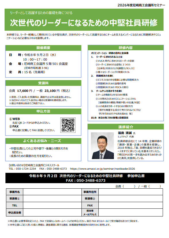 申し込みはこちら