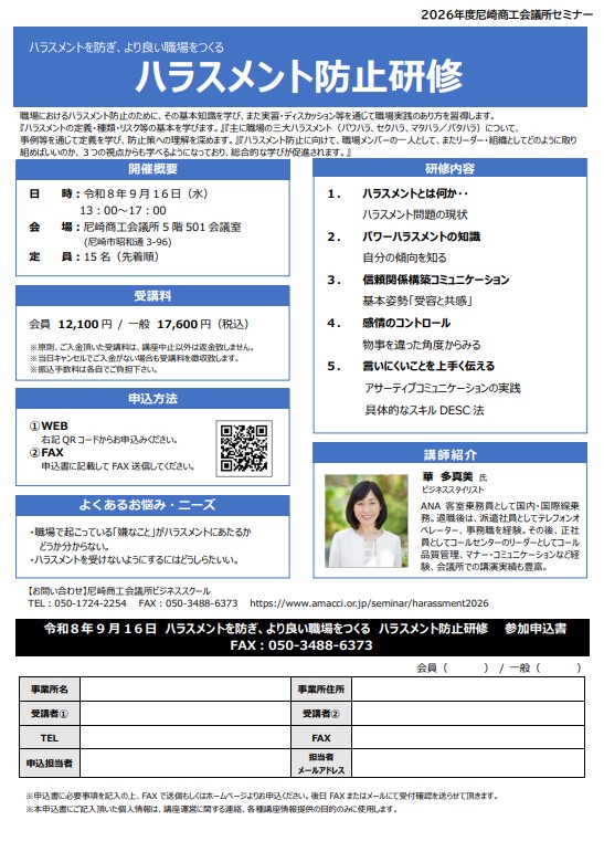 チラシ