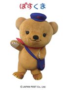 尼崎・伊丹市内郵便局