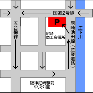 尼崎商工会議所　付近図・進路図